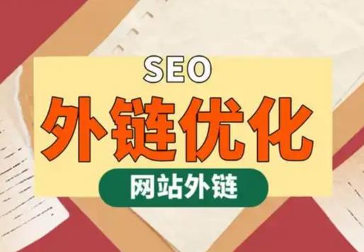 林州seo优化可以发布外链的网站资源平台